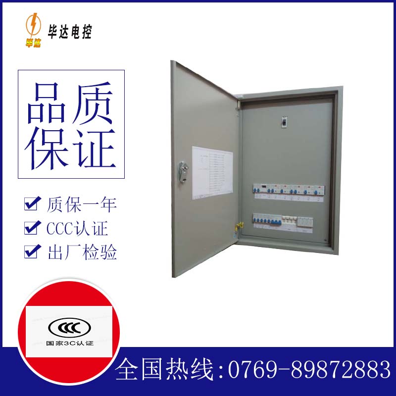 积玉口镇照明配电箱