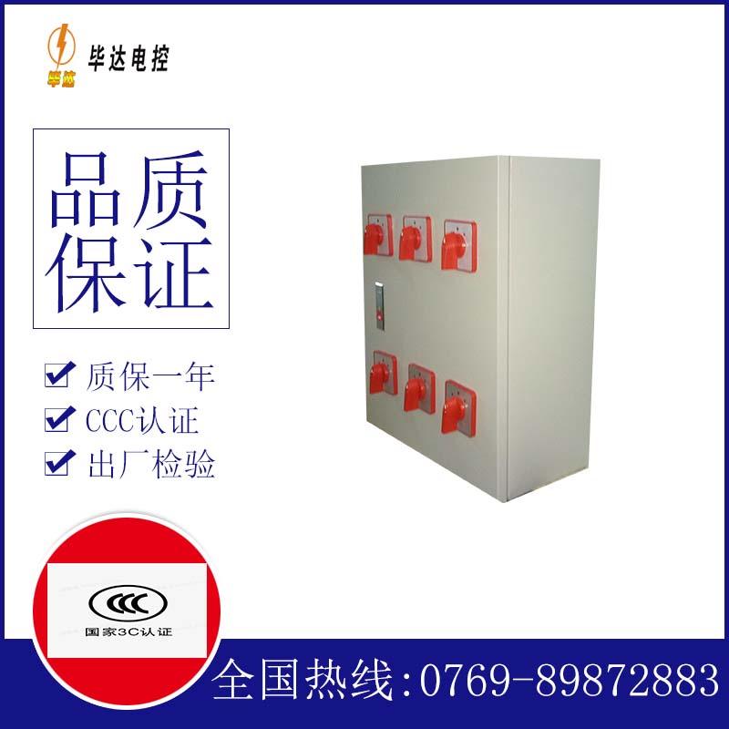 积玉口镇风机控制箱