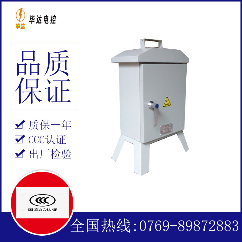 积玉口镇临时配电箱