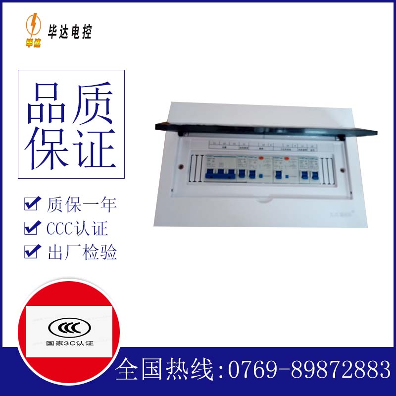 积玉口镇家用配电箱